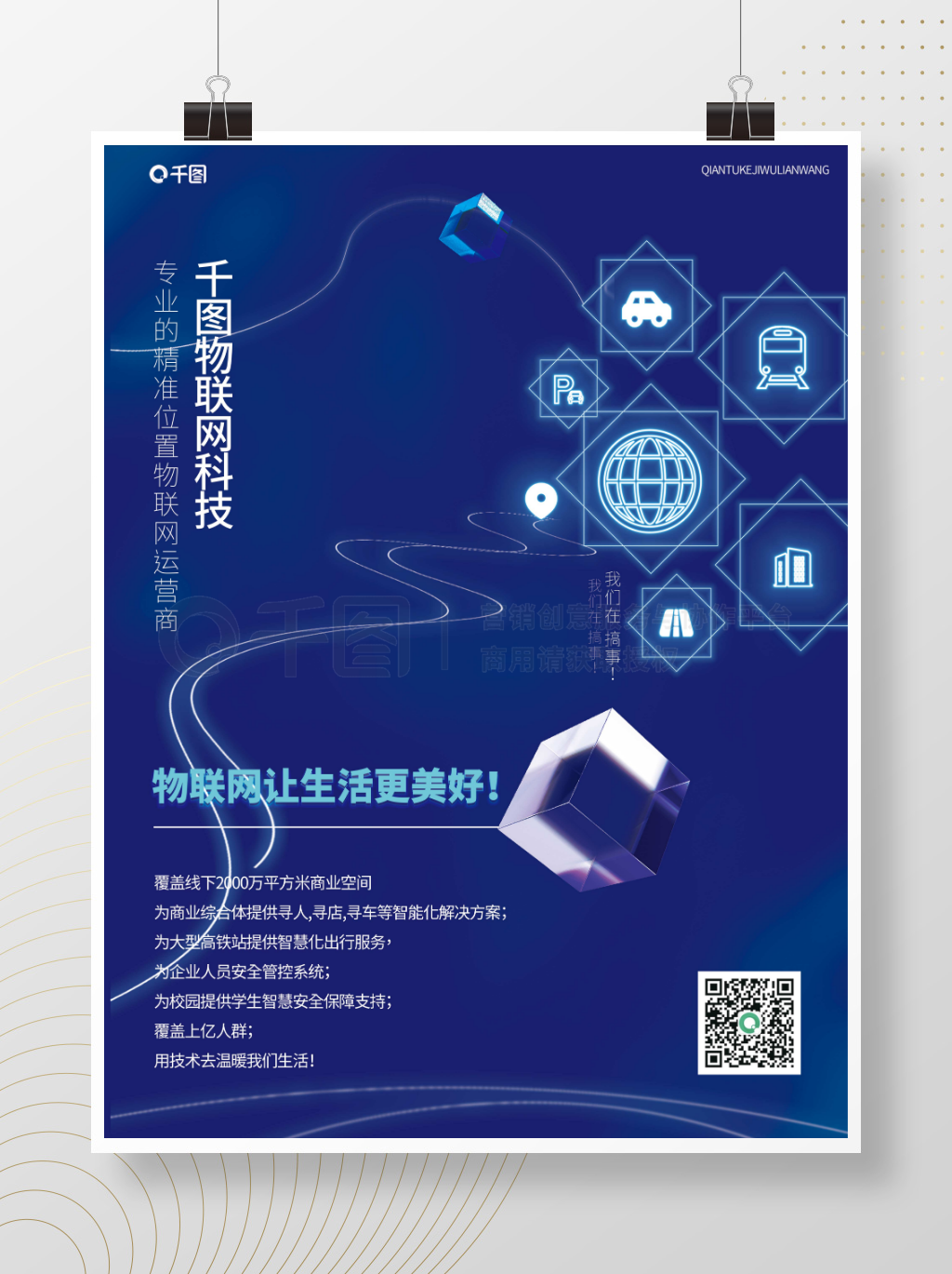 藍(lán)色科技風(fēng) 引領(lǐng)車聯(lián)網(wǎng)新紀(jì)元