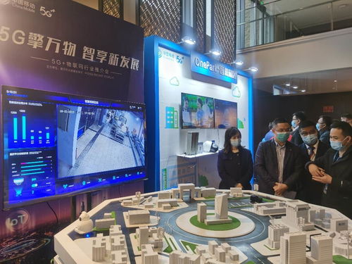 5G擎萬(wàn)物，智享新發(fā)展 物聯(lián)網(wǎng)生態(tài)合作大會(huì)在南寧召開