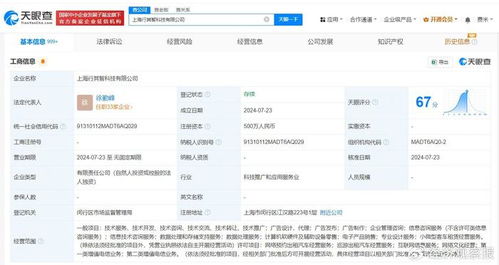 t3出行在上海成立新公司，拓展信息技術咨詢服務版圖